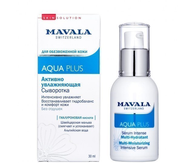 Активно Увлажняющая Сыворотка Aqua Plus Multi-Moisturizing Intensive Serum 30мл