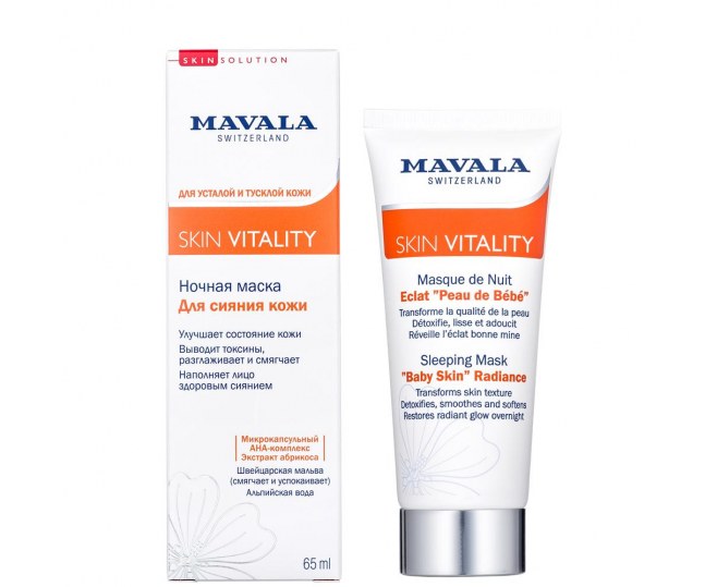 Ночная Маска для сияния кожи Skin Vitality Sleeping Mask "Baby Skin" Radiance 65мл
