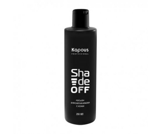 Лосьон для удаления краски с кожи «Shade off» 250мл