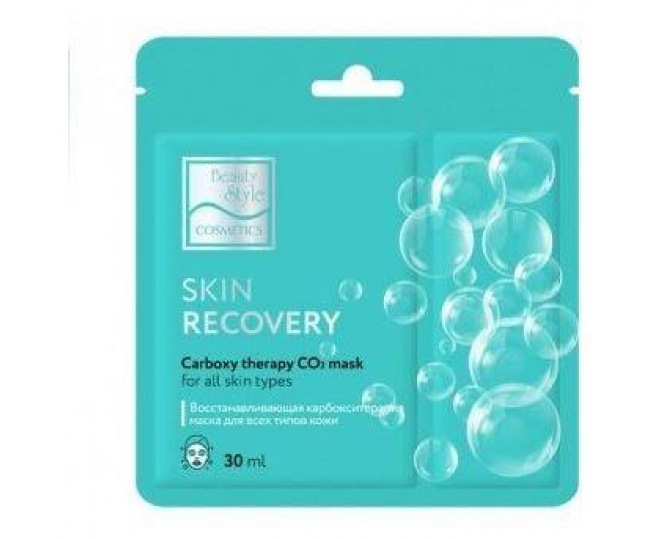 Карбокситерапия маска восстанавливающая "Carboxy therapy CO2 - RECOVERY" 30мл