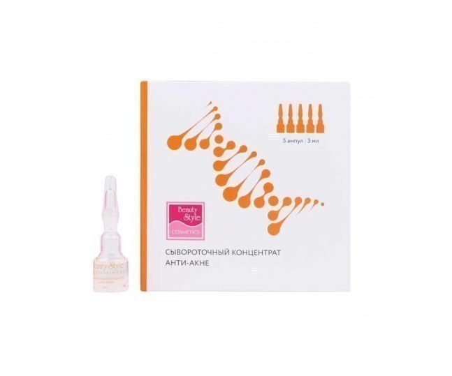 Сывороточный концентрат анти-акне Stop Acne 3мл*5шт