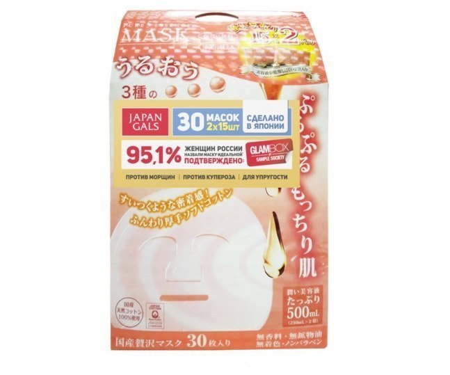 JAPAN GALS Маска для лица с тамариндом и коллагеном 2х15шт