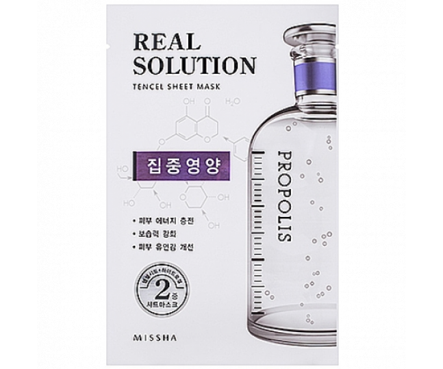 Real Solution Tencel Sheet Mask Vitalizing Питательная маска для лица интенсивное питание для здоровой кожи 1шт