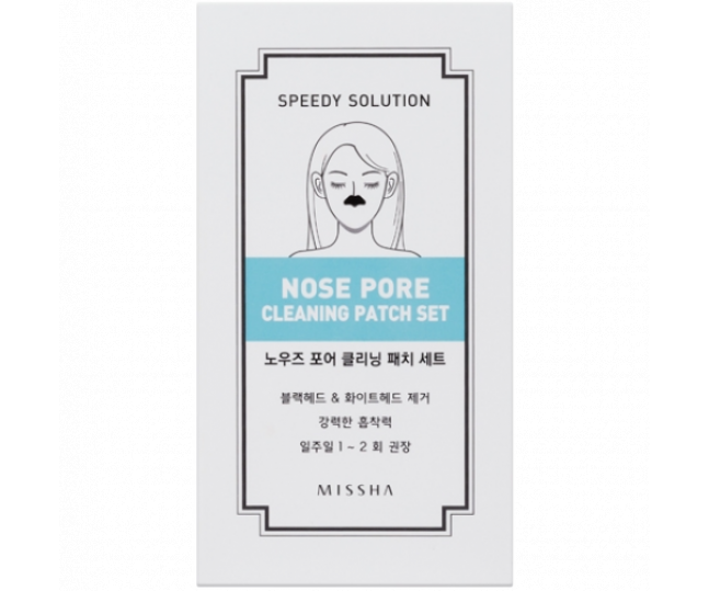 Speedy Solution Nose Pore Cleaning Patch Set Набор очищающих патчей для носа 8шт